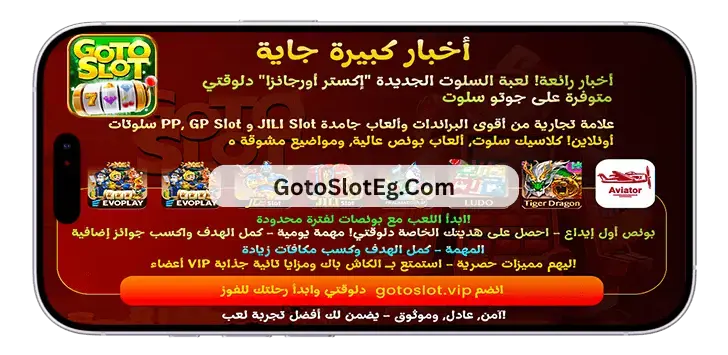 Goto-Slot-Egypt-Game-Screenshot-4