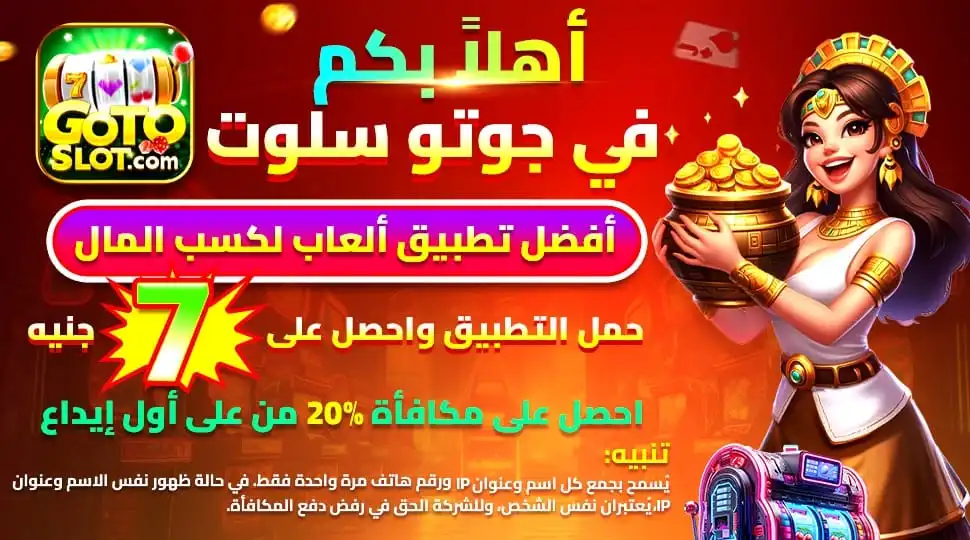 Goto-Slot-Egypt-Game-Screenshot-3